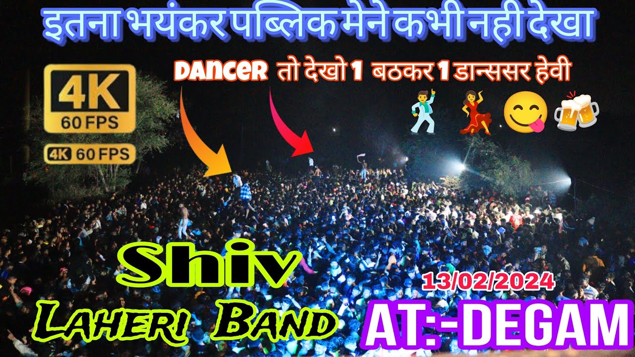 Shiv Laheri Band ईतना भयंकर पब्लिक देगाम में  डायलॉग पे डायलॉग पब्लिक बी देख रह गई Non Stop Timli💃😆🎹