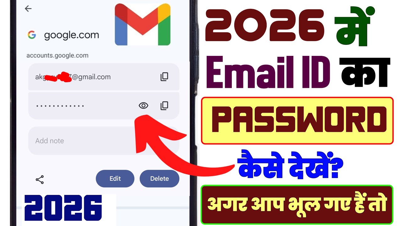 Email Id Ka Password Kaise Dekhen 2026 | Email Id Ka Password Kaise Pata Kare | Online Ashish