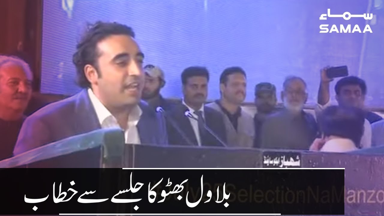 Bilawal Bhutto Speech | Jalsa Black Day | SAMAA TV | 25 July 2019