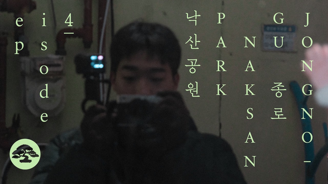 낙산공원에서 서울 야경 뿌시기(with 후지필름 X-E5)