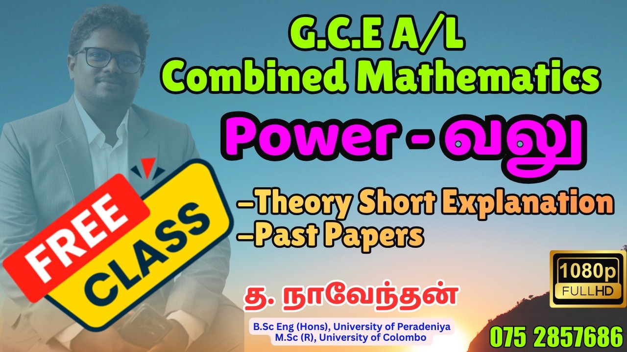 Power | வலு | Combined Mathematics | Free Class | Quick Theory & Past Papers | NV | நாவேந்தன்