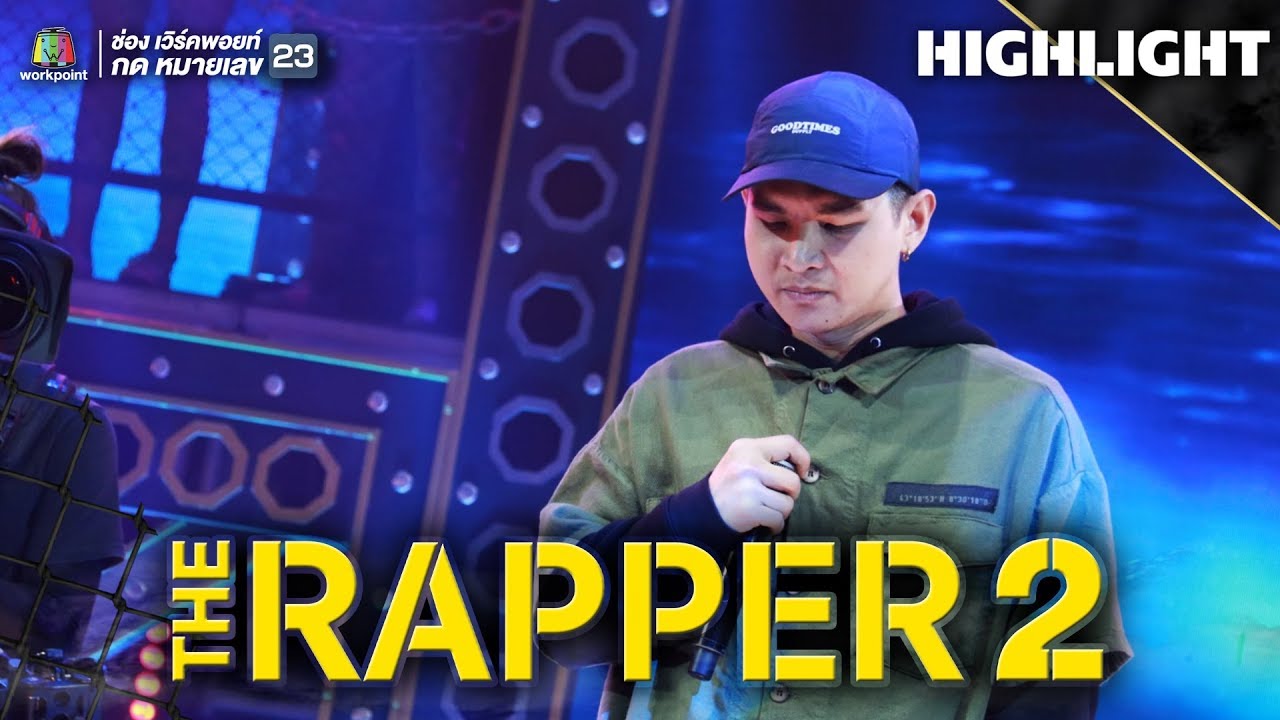 POSS | Audition | THE RAPPER 2