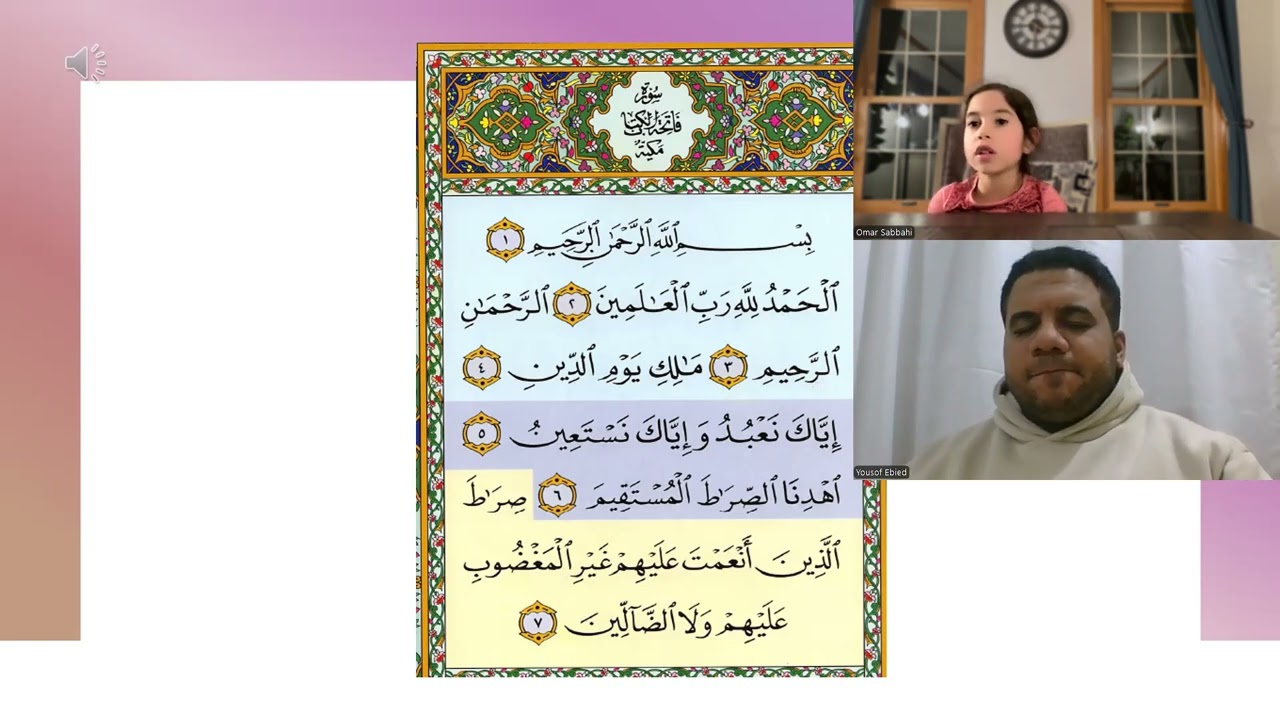 سورة الفاتحة