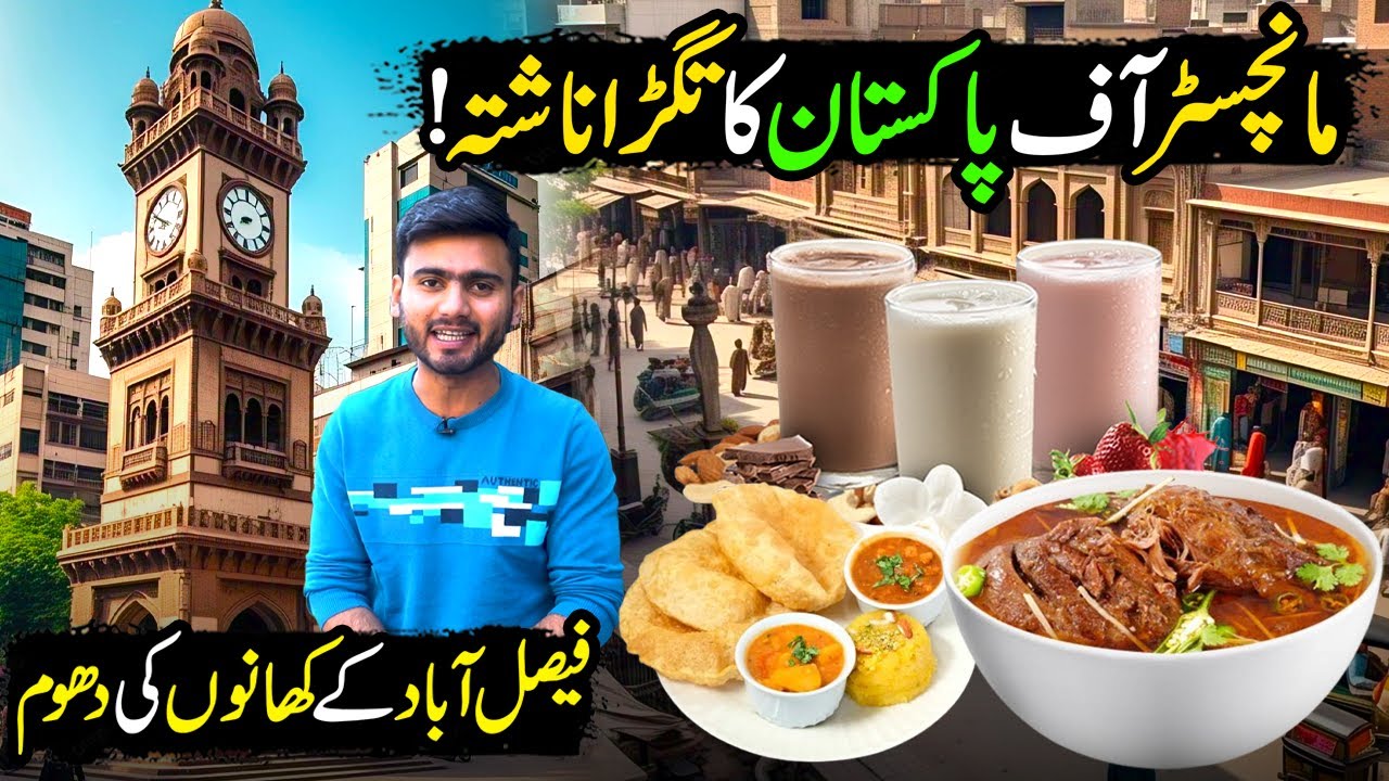 Faisalabadi Desi Nashta | Explore Delicious Breakfast | Street Food | Discover Pakistan