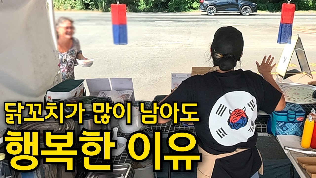 너의 남은 하루가 내내 행복하길 바랄게
