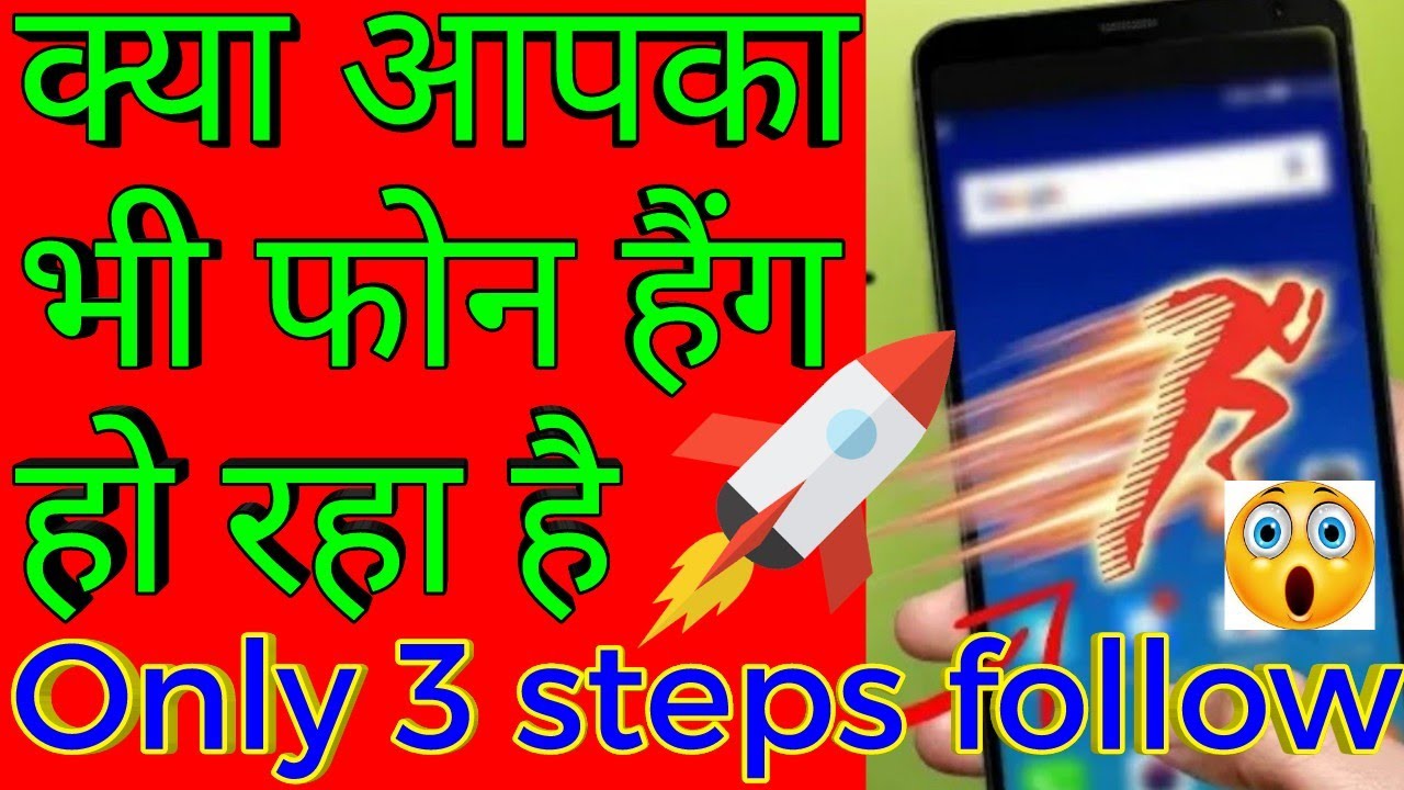 Mobile hanging solution Hindi |फोन हैंग करता है तो क्या करें | mi phone hang solution | no hang
