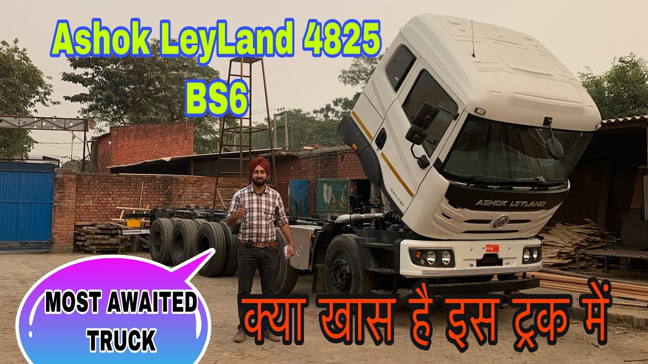 ASHOK LEYLAND 4825 BS6 16 WHEELER TRUCK FULL CHASSIS REVIEW