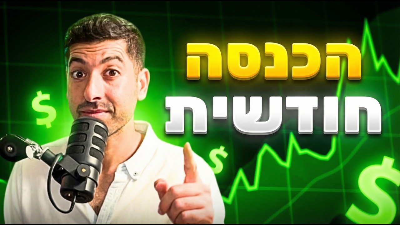 מכירת אופציות PUT להכנסה פסיבית - כולל פרקטיקה ממערכת המסחר של אינטראקטיב