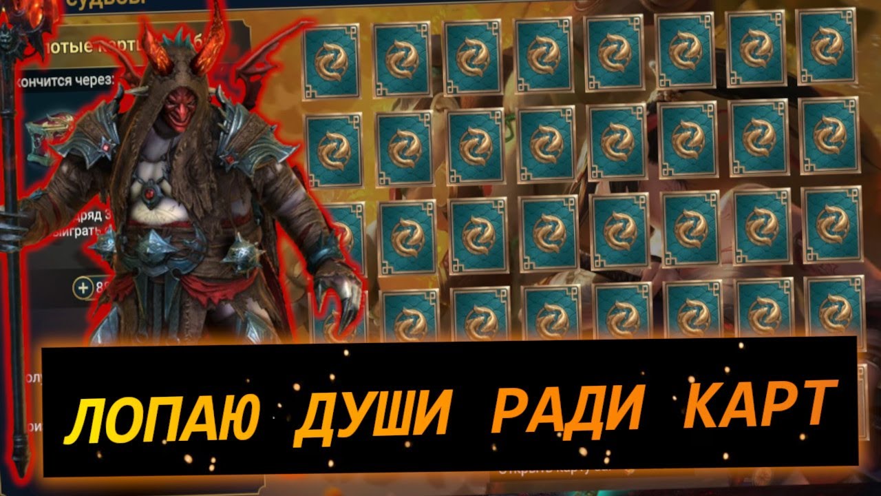 Эпизод #12. Открываю камни душ под х-2 и карты ради реликвий!