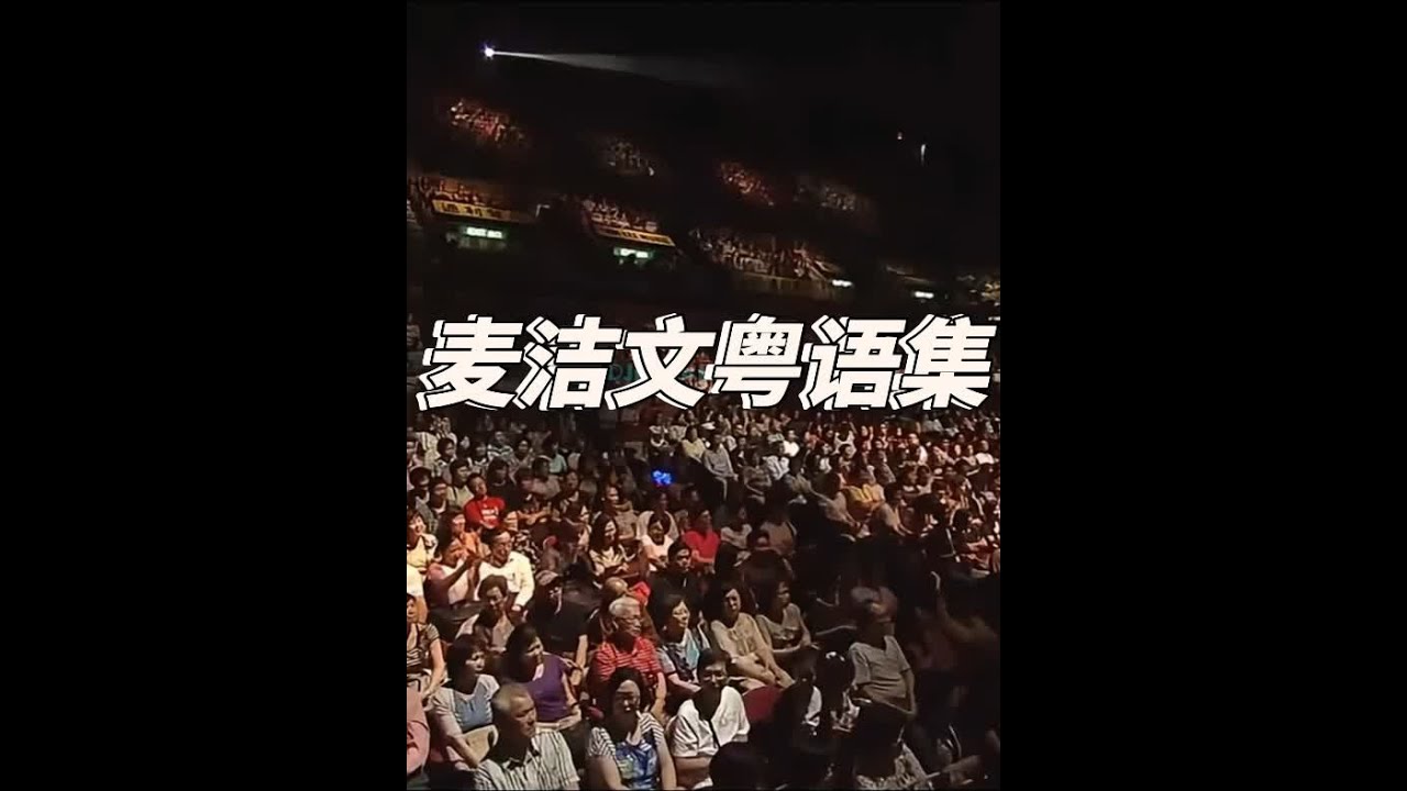 麦洁文经典粤语混剪集 (莱茵河之恋+寂静深秋+我忍+曾经爱过+等君这一句+迷乱)@DOU+小助手 #麦洁文 #dj阿超 #粤语经典 #车载音乐 #7080后的回忆