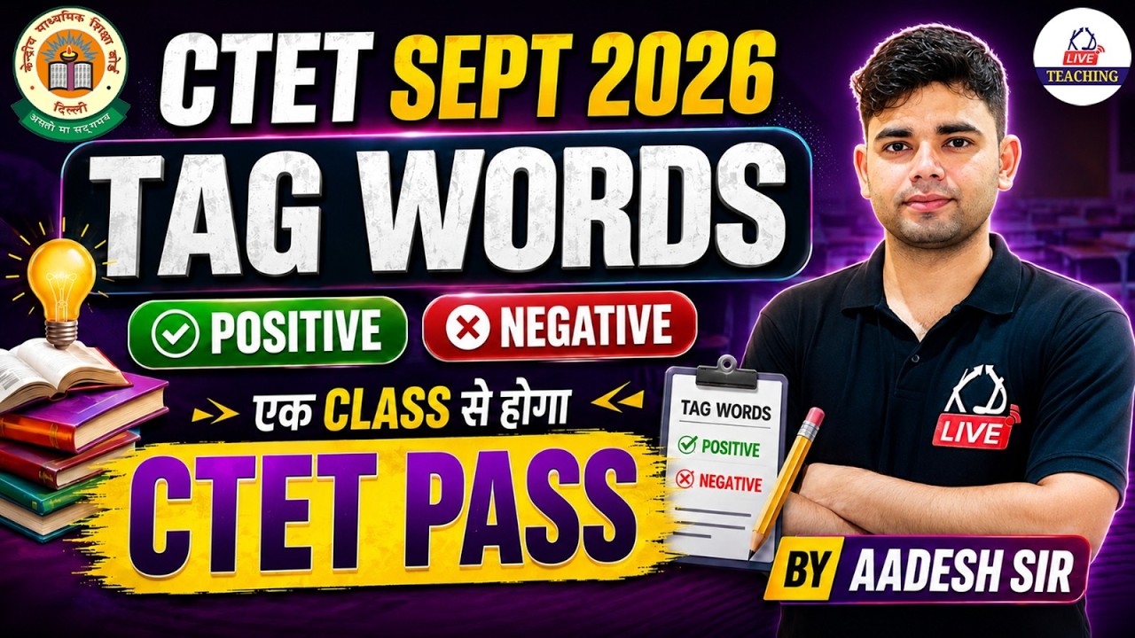 CTET Sept 2026 | CDP | Tag Words (Positive & Negative) | एक Class में CTET Pass | Aadesh Sir