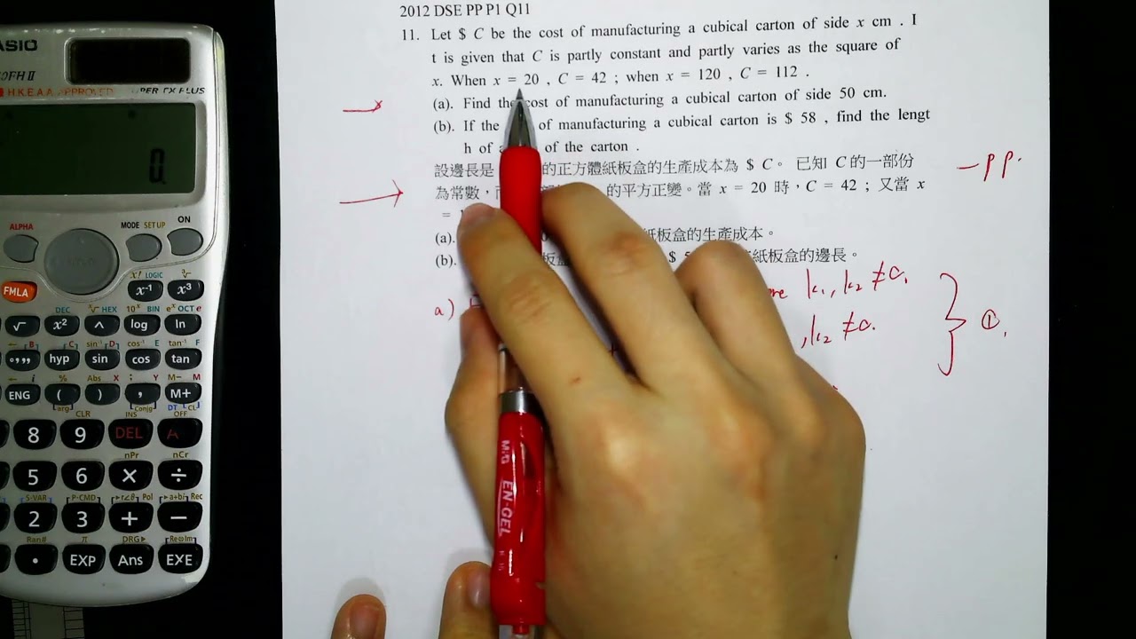 HKDSE PP P1 Q11 [Variation 變份]