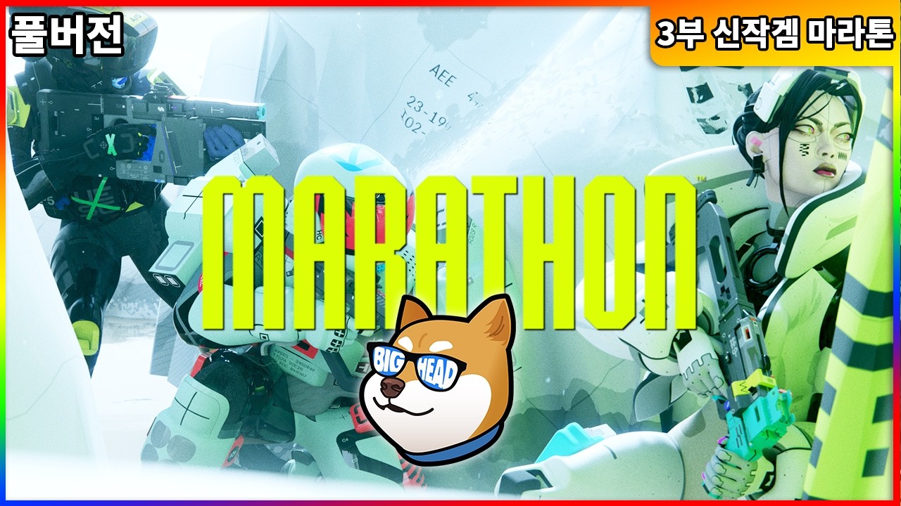 【02/26】(3부) 번지의 신작 마라톤 (w.파크)