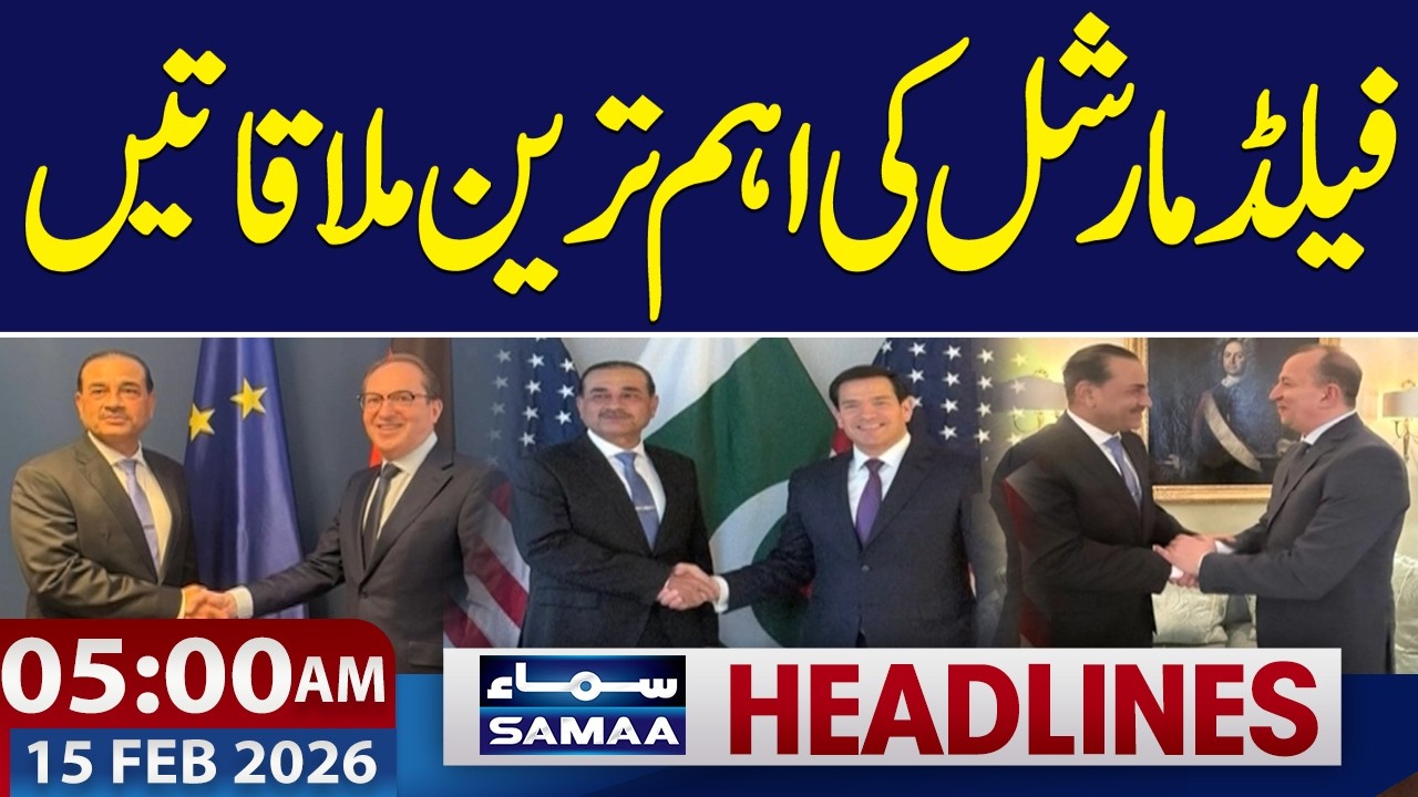 Field Marshal Germany Visit | Security Conference Participation | 05 AM News Headlines | 15-Feb 2026