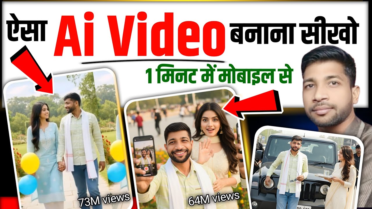 लड़की के साथ Ai Video Kaise banaye | Ai video generator | Ai Se Video Kaise Banaye | Ai Video