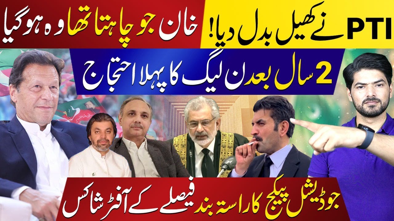 Imran Khan’s PTI Shakes Up the Game: Aftershocks of Supreme Court’s Reserve Seats Decision?