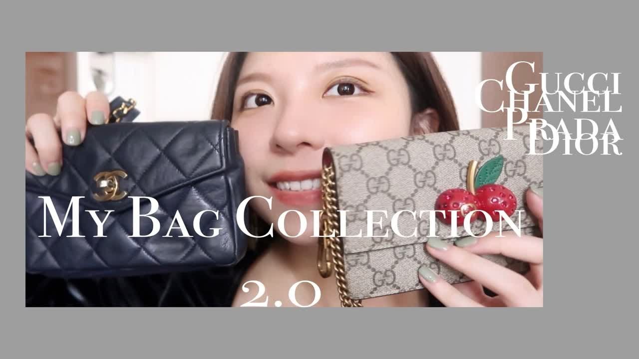 My Luxury Bag Collection 2.0｜我的奢侈品包包分享下集｜聊聊我对中古包的态度｜香奈儿｜普拉达｜迪奥