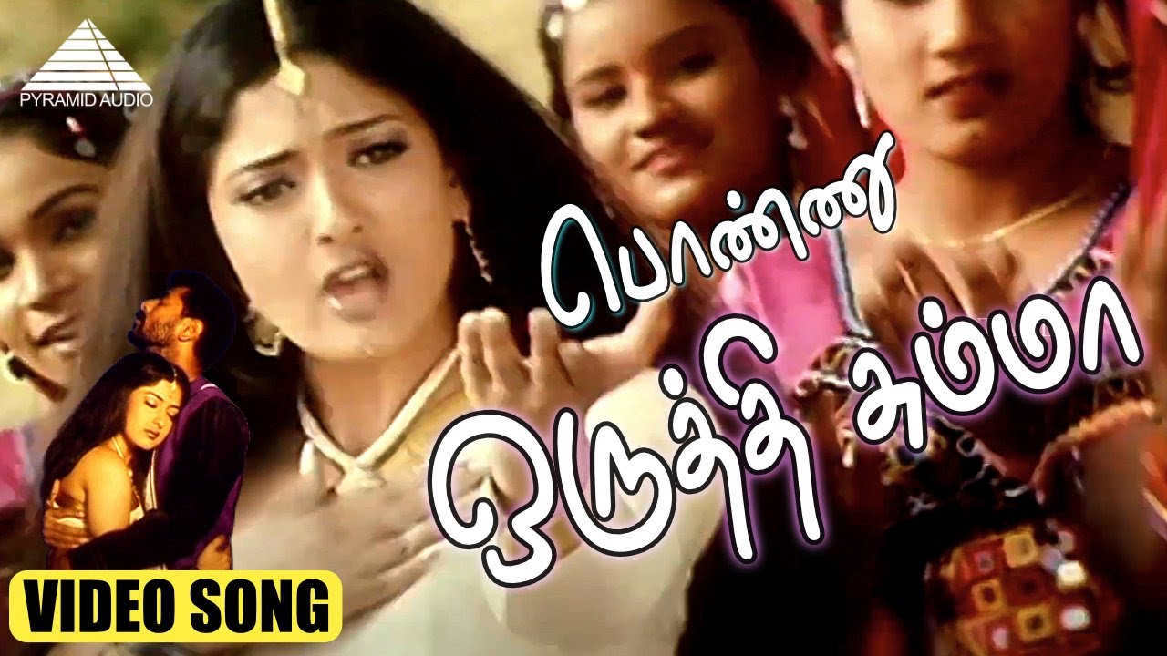 பொண்ணு ஒருத்தி சும்மா Video Song | Charlie Chaplin Movie Songs | Prabhu | Prabhu Deva | Bharani
