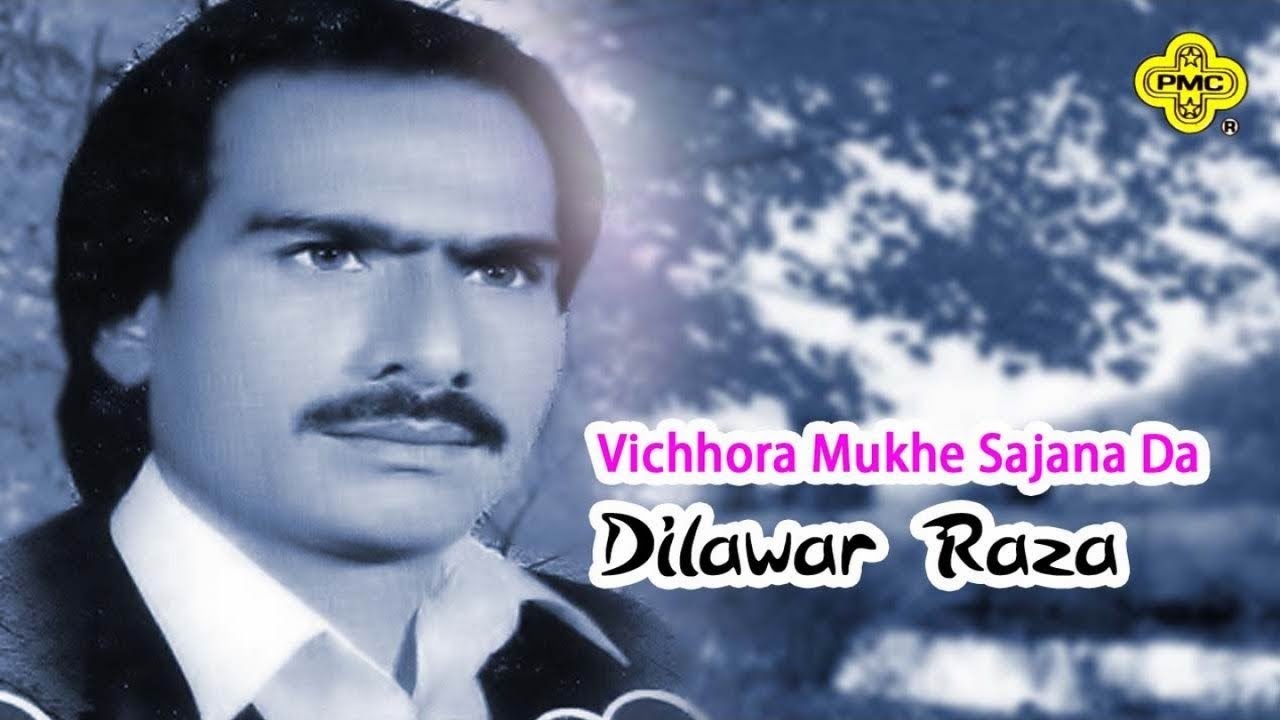 Dilawar Raza | Vichhora Mukhe Sajana Da | Pakistani Old Songs