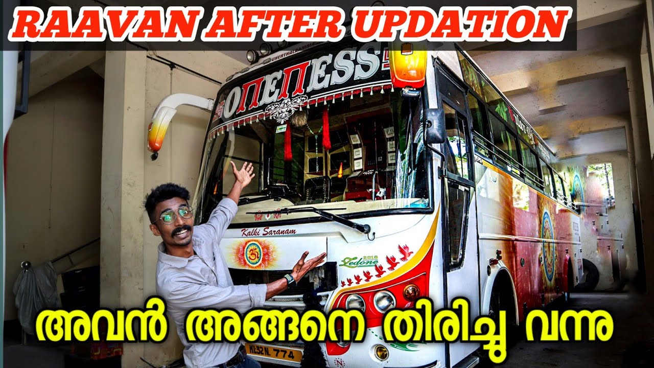 അങ്ങനെ അവൻ തിരിച്ചു വന്നു/ Oneness Raavan / Oneness Raavan after updation / Oneness travels / Raavan