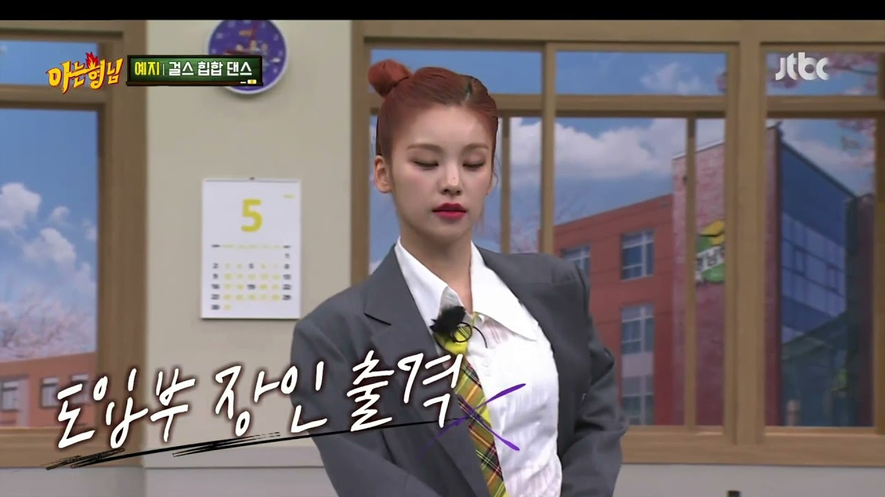 Knowing Brothers EP 278 Highlight - ITZY Yeji Performs 