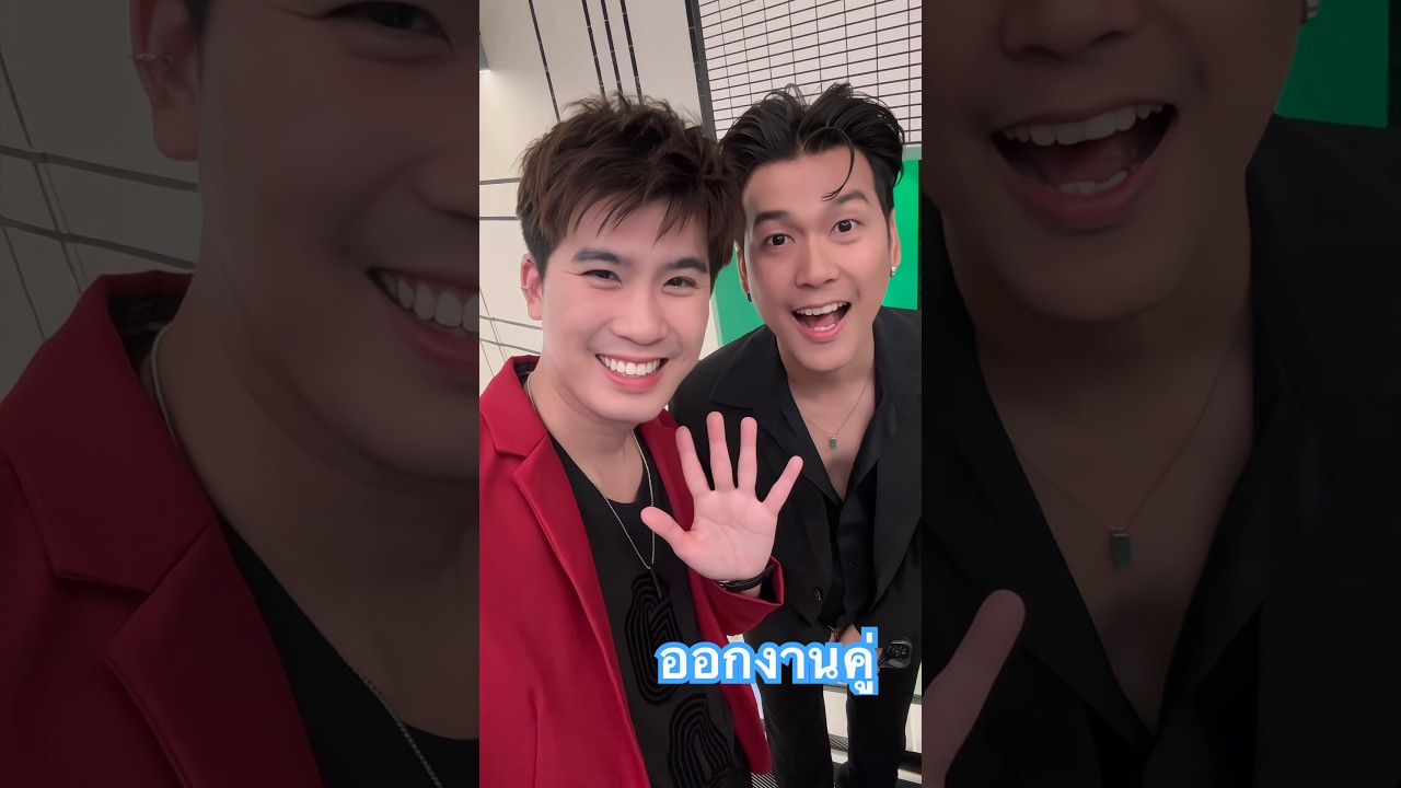 #meu #lenyaichannel #เล่นใหญ่ชาแนล #เล่นใหญ่ #couple #misterinternational #คู่รัก #ออกงาน #dinner