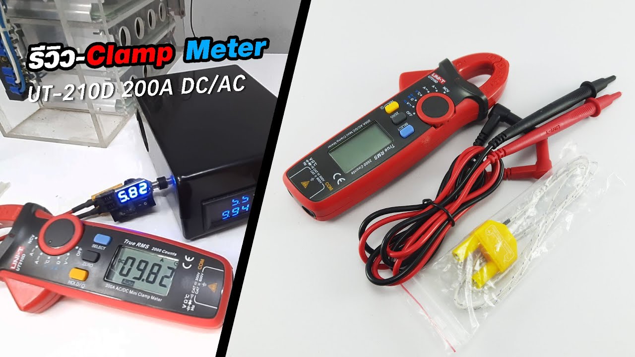 รีวิวการใช้งานแคลมป์มิเตอร์ Mini Clamp Meter UNI-T UT210D 200A AC/DC