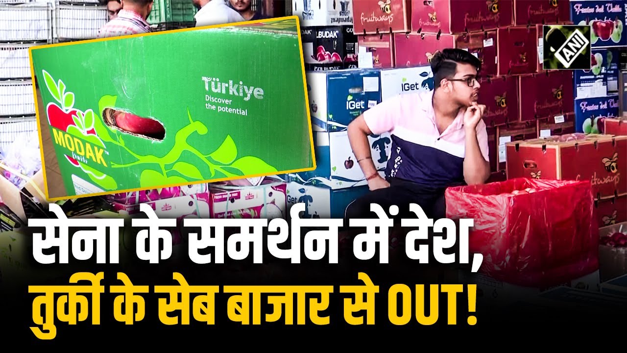 Turkey के सेबों पर India में बैन! व्यापारियों का बड़ा फैसला | Turkey का राष्ट्रव्यापी बहिष्कार शुरू