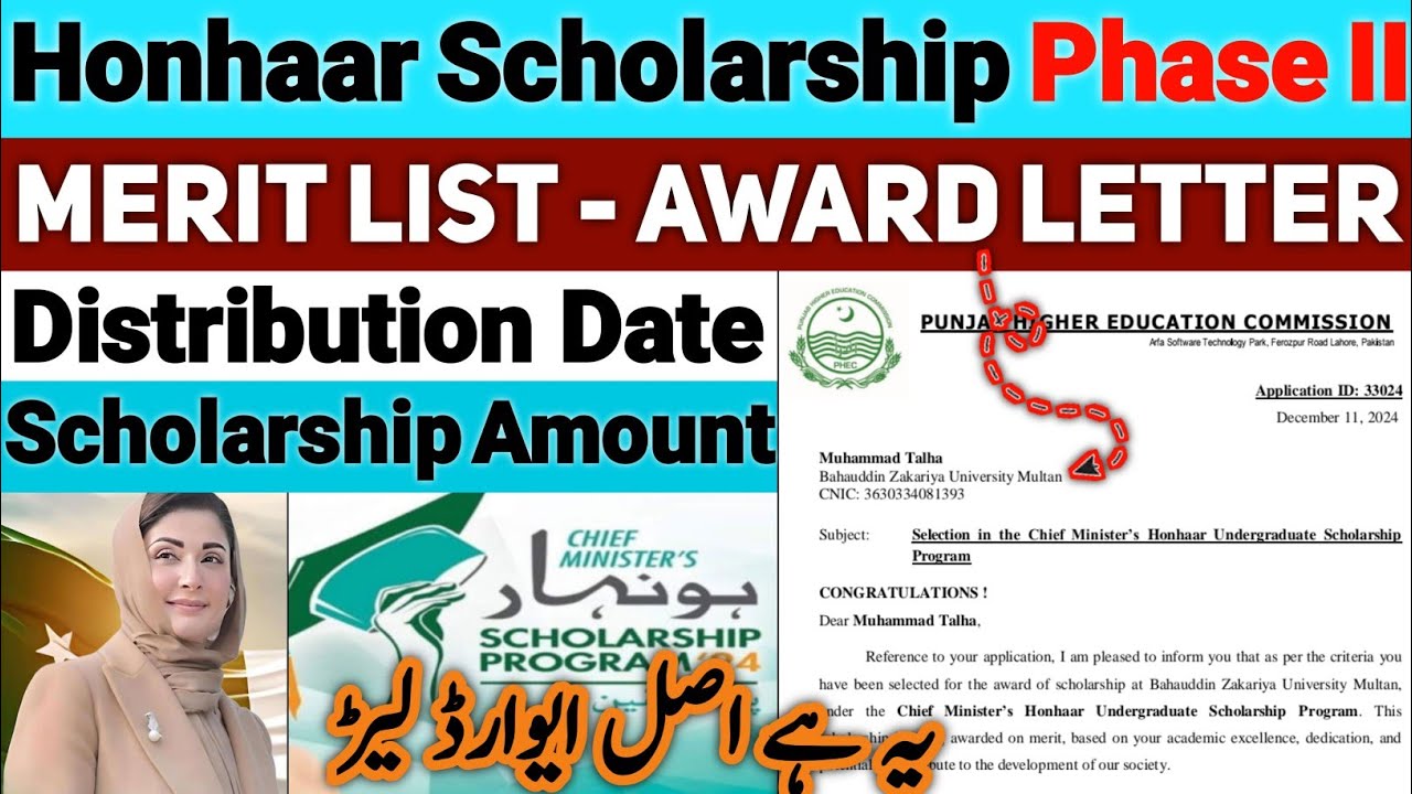 Honhaar Scholarship Phase 2 Latest Update | Award Letter/Amount/Merit List/Distribution