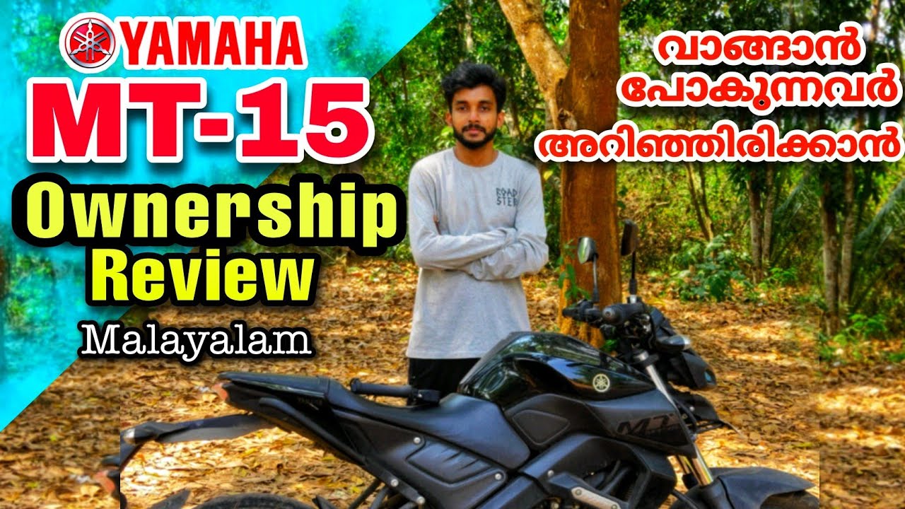 Yamaha MT-15 Bs4 Ownership Review | Malayalam | വാങ്ങാൻ പോകുന്നവർ അറിയേണ്ടത്