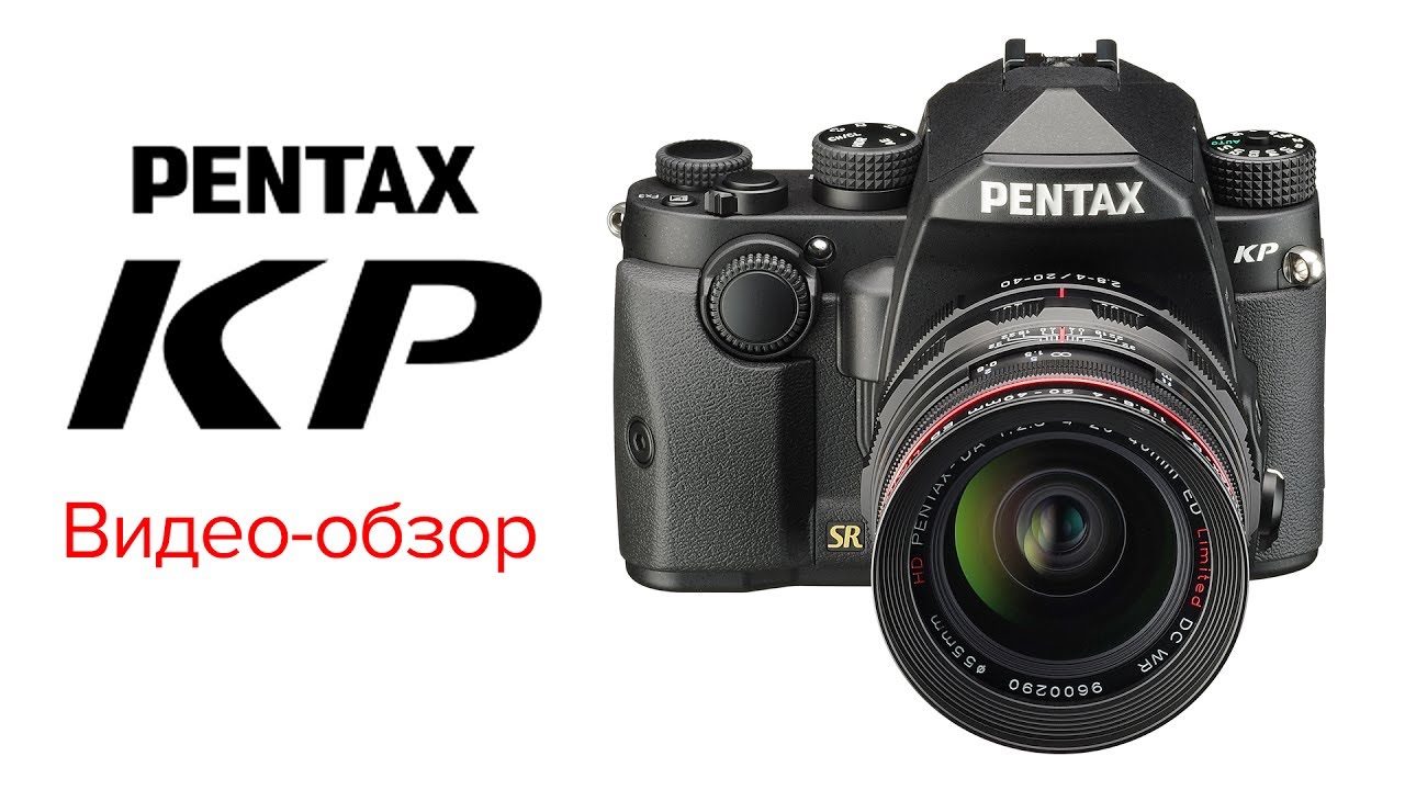 Pentax KP. Видео-обзор