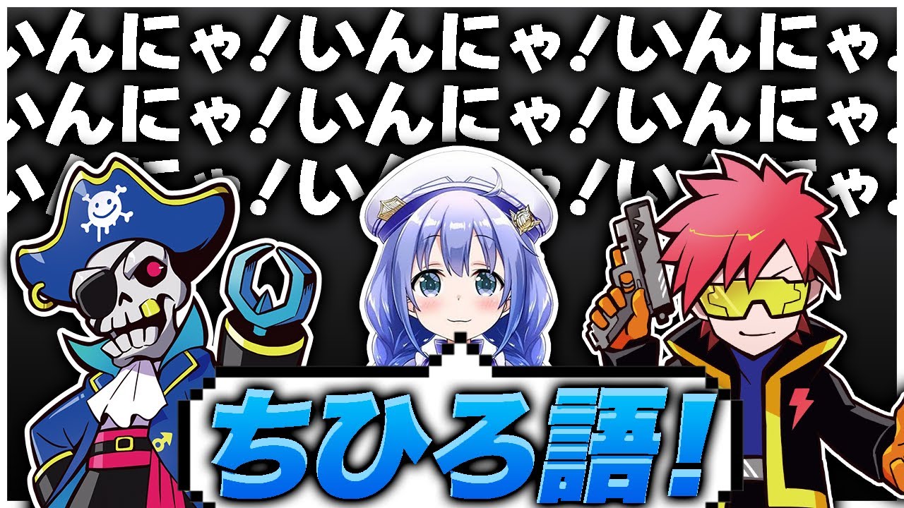 勇気ちひろさんに教えてもらった