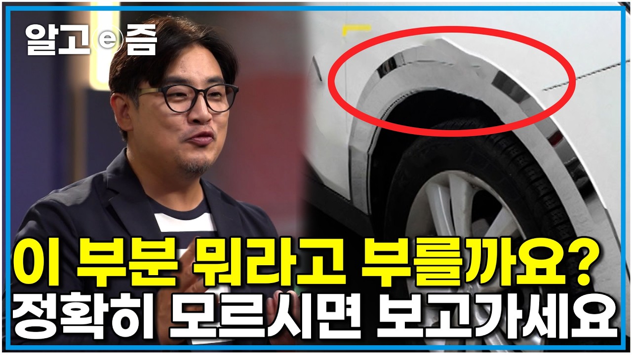 이젠 그냥 자연스럽게 말해도 전문가처럼 보일 거예요. 자동차 전문가 미디어오토 장진택이 들려주는 자동차 이야기 두 번째 용어 ｜클래스e｜알고e즘