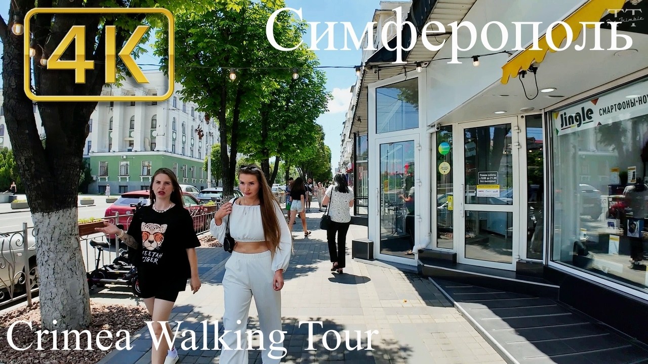 [4K] РОССИЯ, КРЫМ, 2024, Прогулка по Симферополю 🐝: лето 🌞, люди💃 , улицы 🏙