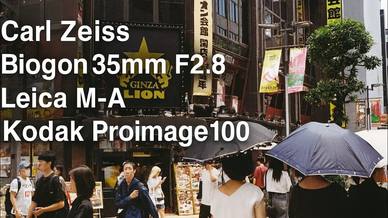 Carl Zeiss Biogon 35mm F2.8 ZM 作例 | Leica M-A × Kodak ProImage100 Tokyo snap photography.