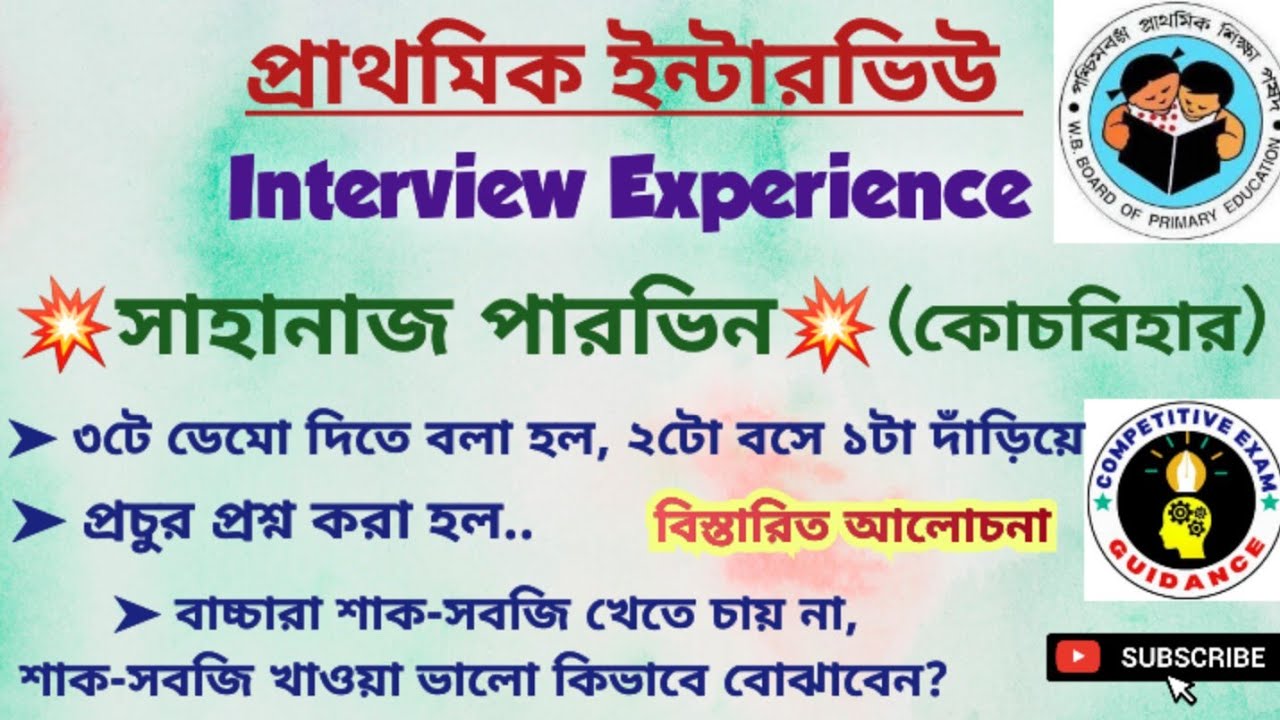 primary interview questions and answers | primary interview experience | primary interview today