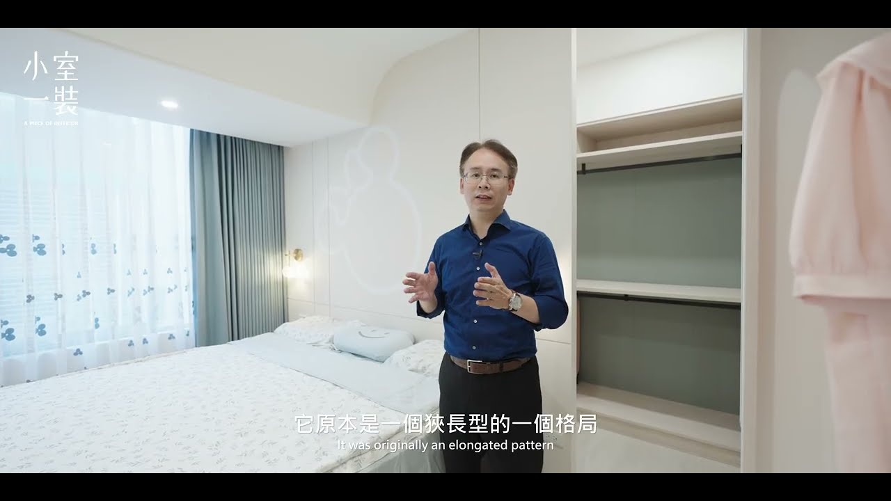 開藝設計Ｘ小室一裝｜漫居生活 LEISURE LIFE Final