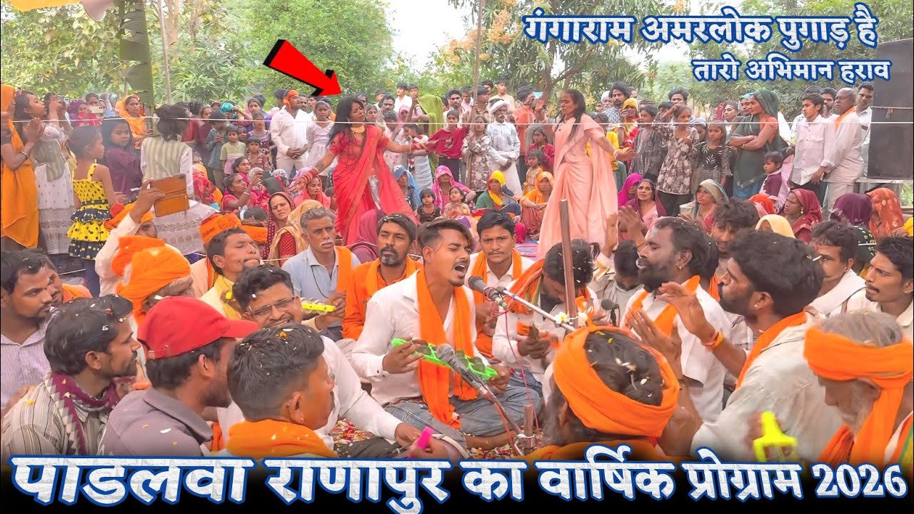 आपून गंगाराम अमरलोक पुगाढ़ है रे 🚩तारो अभिमान हराव || Gangu Maharaj Na Bhajan आदिवासी का भजन