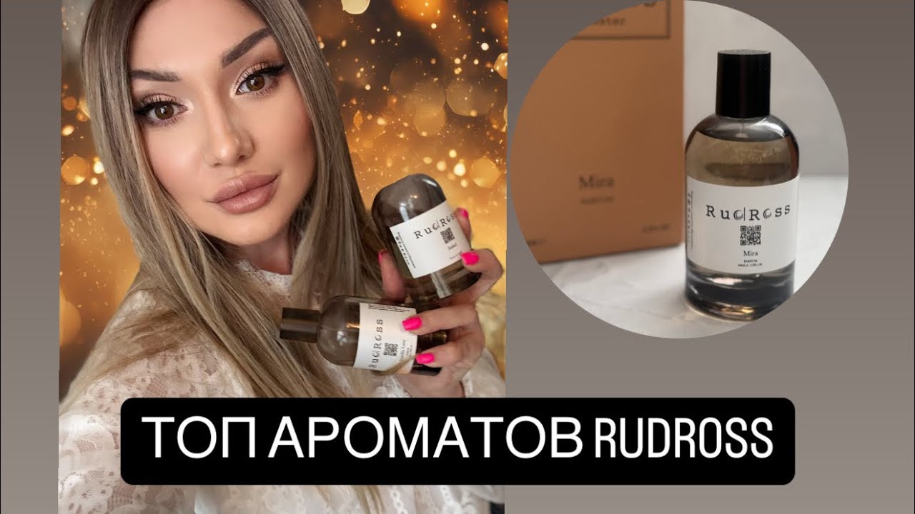 RUDROSS мой топ