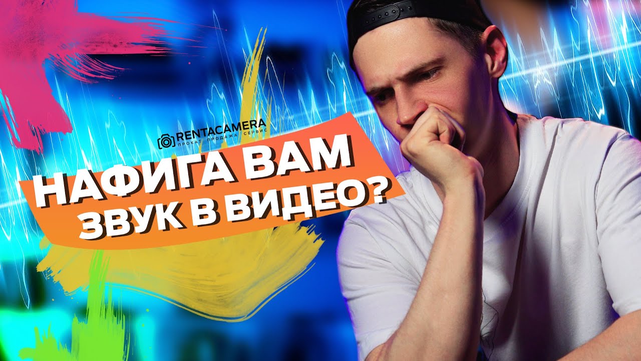 ДЛЯ ЧЕГО ВАМ ЗВУК В ВИДЕО? | L-CUT и J-CUT