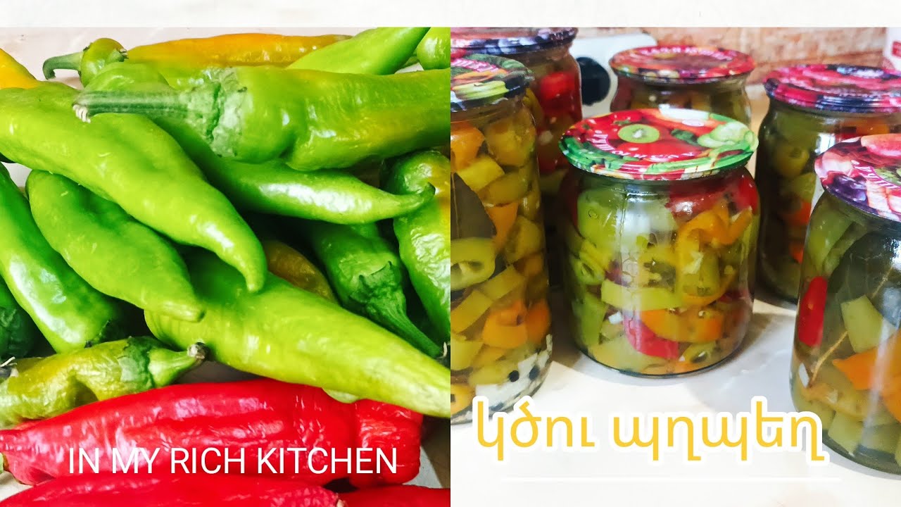 #կծու պղպեղի պահածո /նույն  հալապենյո պղպեղի  մարինադից #պահածո #халапеньо#հալապենյո