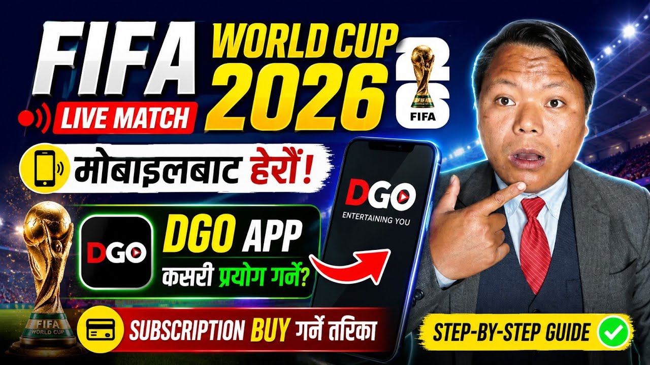 Fifa world cup 2026 live match kasari herne ||  dgo app ma live kasari herne | subscription buy 