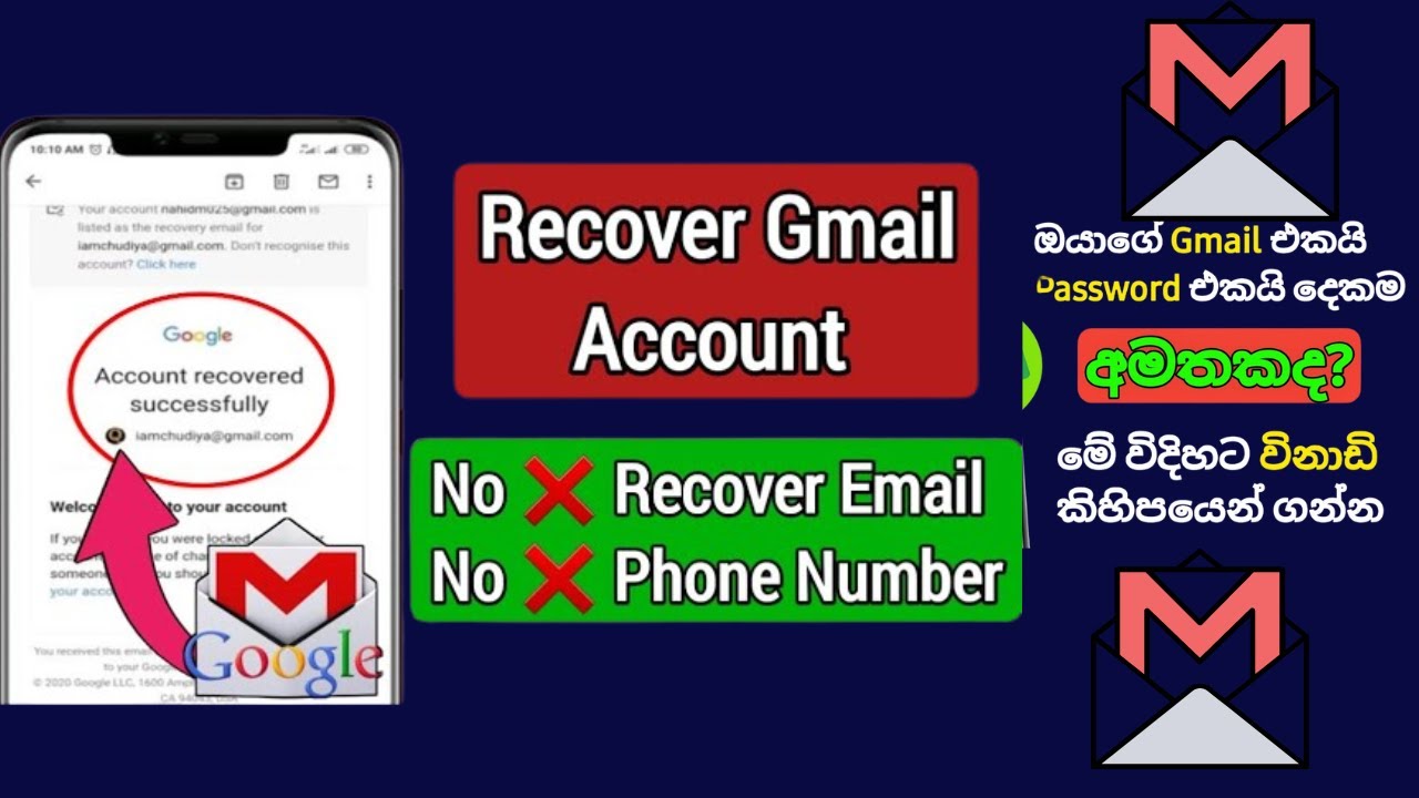gmail recovery without phone number/Gmail Account Recovery Sinhala