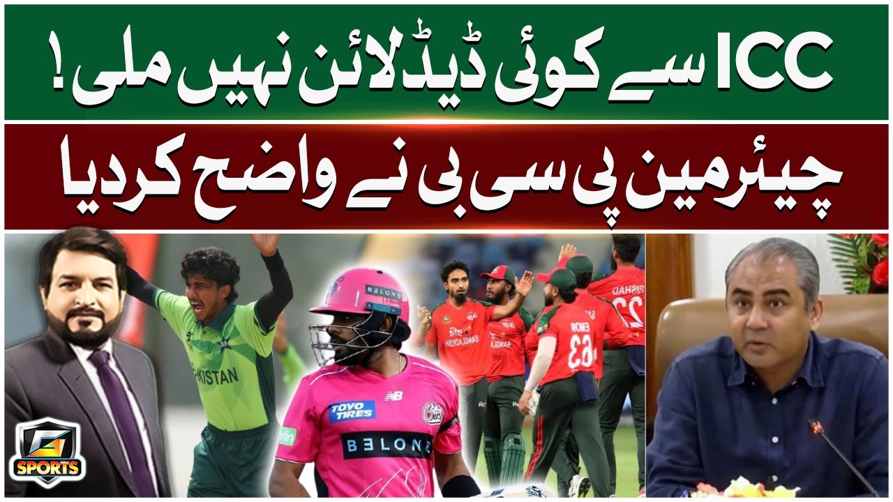 Chairman PCB Mohsin Naqvi Denies Reports of ICC Deadline | T20 World Cup 2026 | G Sports