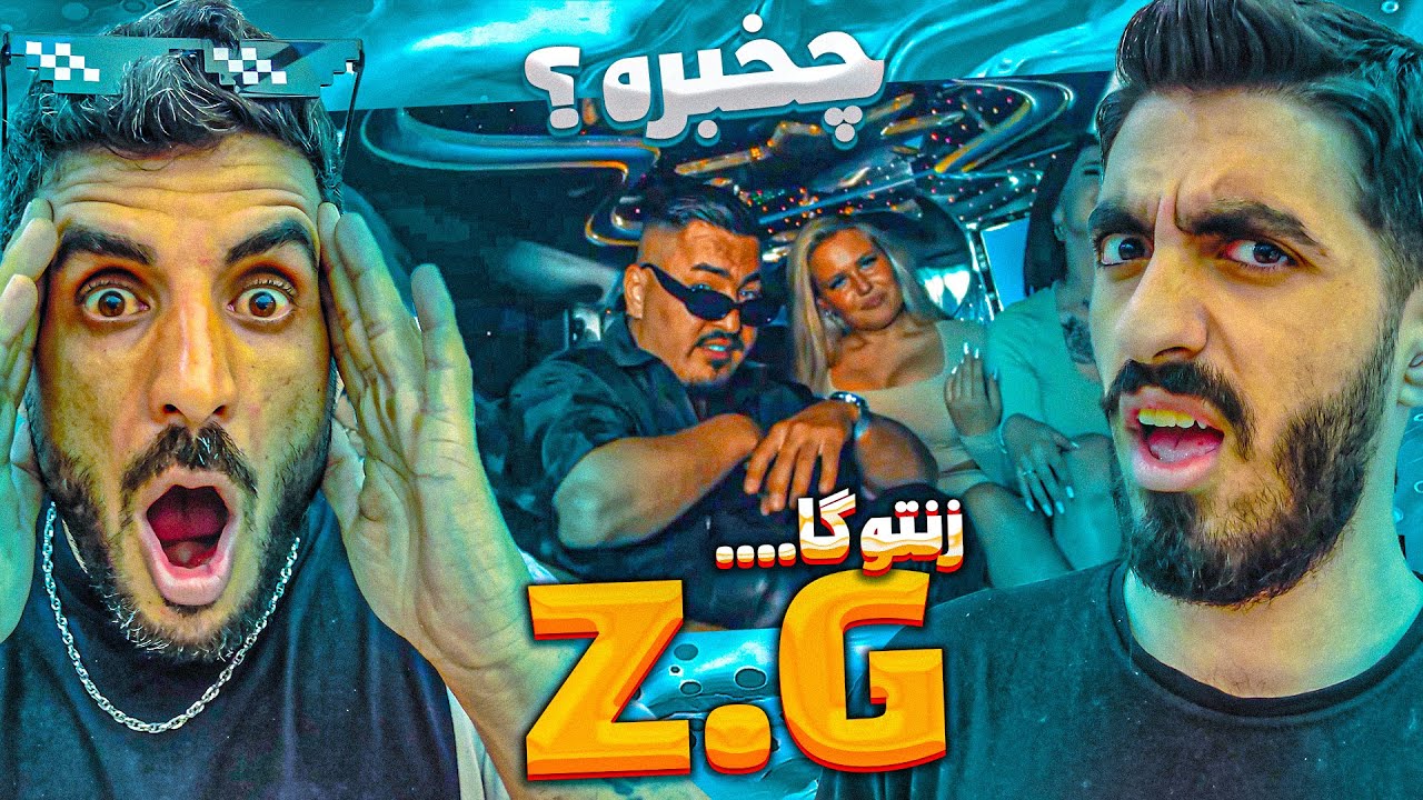 دیس بود یا فاز گنگ😯زد جی از زرتشت و تنین Z.G Tanin FT Zartosht
