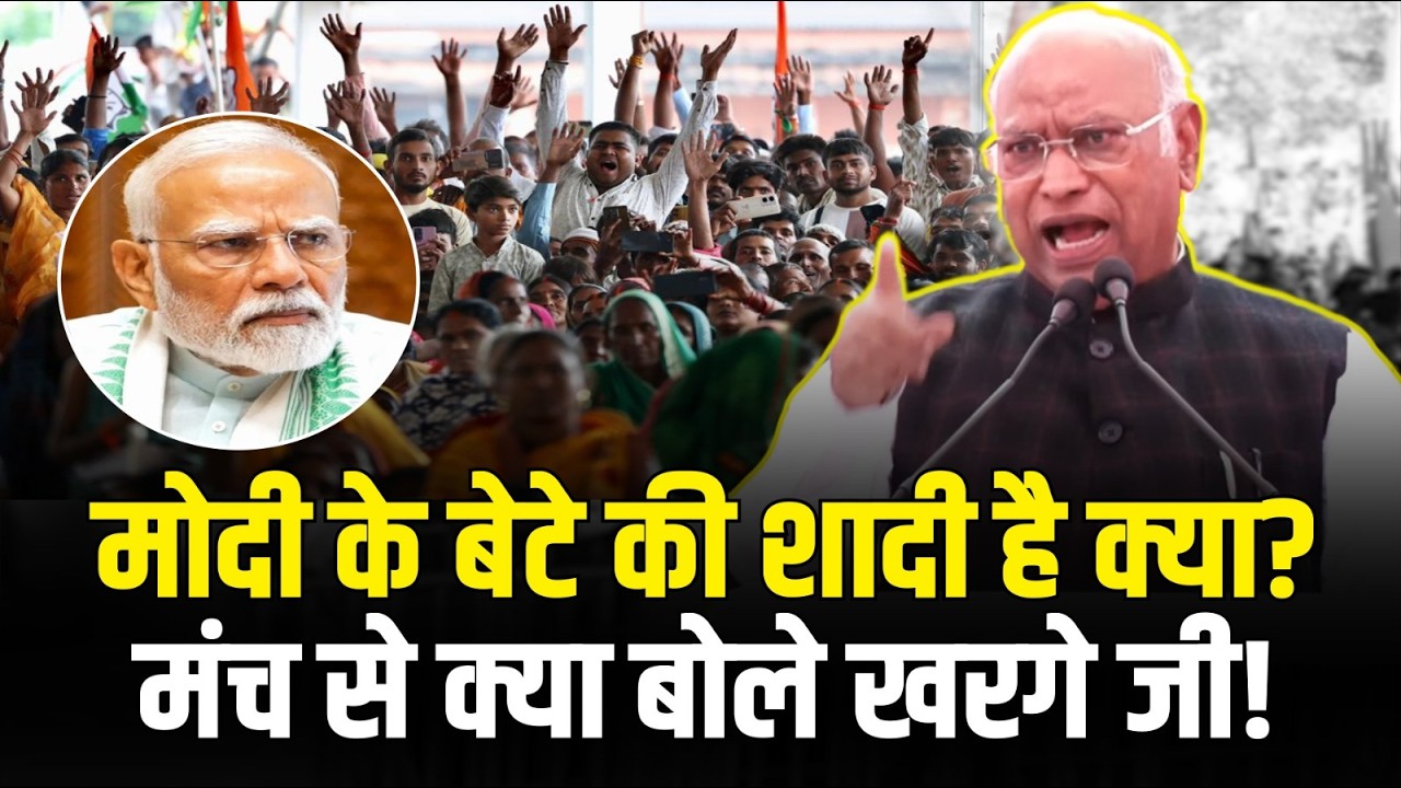 LIVE | Bihar में खरगे जी का तूफानी भाषण, मंच से Modi-Nitish को दे डाली खुली चेतावनी! | Kharge Ji