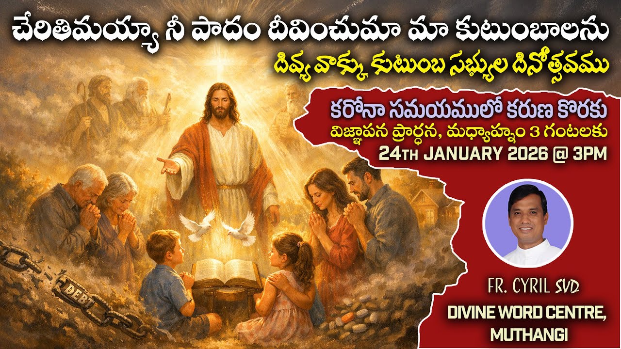 Divine Mercy Intercession | Fr. Cyril Doss SVD | Divine Word Centre,Muthangi  | 24-01-2026 | .mov