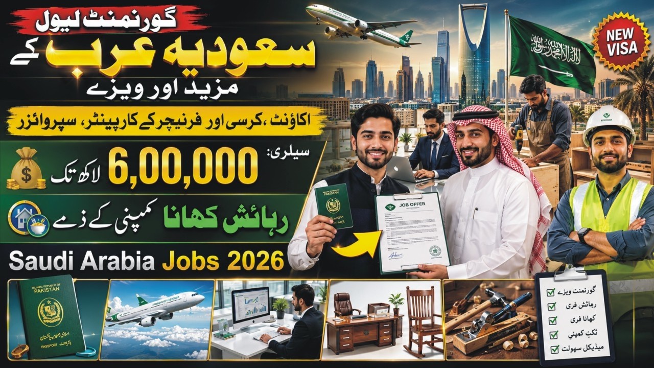 Saudi Arabia OEC Jobs 2026 | Government Level Saudi Arabia Jobs |Saudi Arabia Work Visa How To Apply