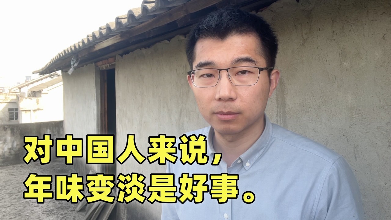中国人越清醒，年味就越淡，今年春节连祝福短信都懒得发了