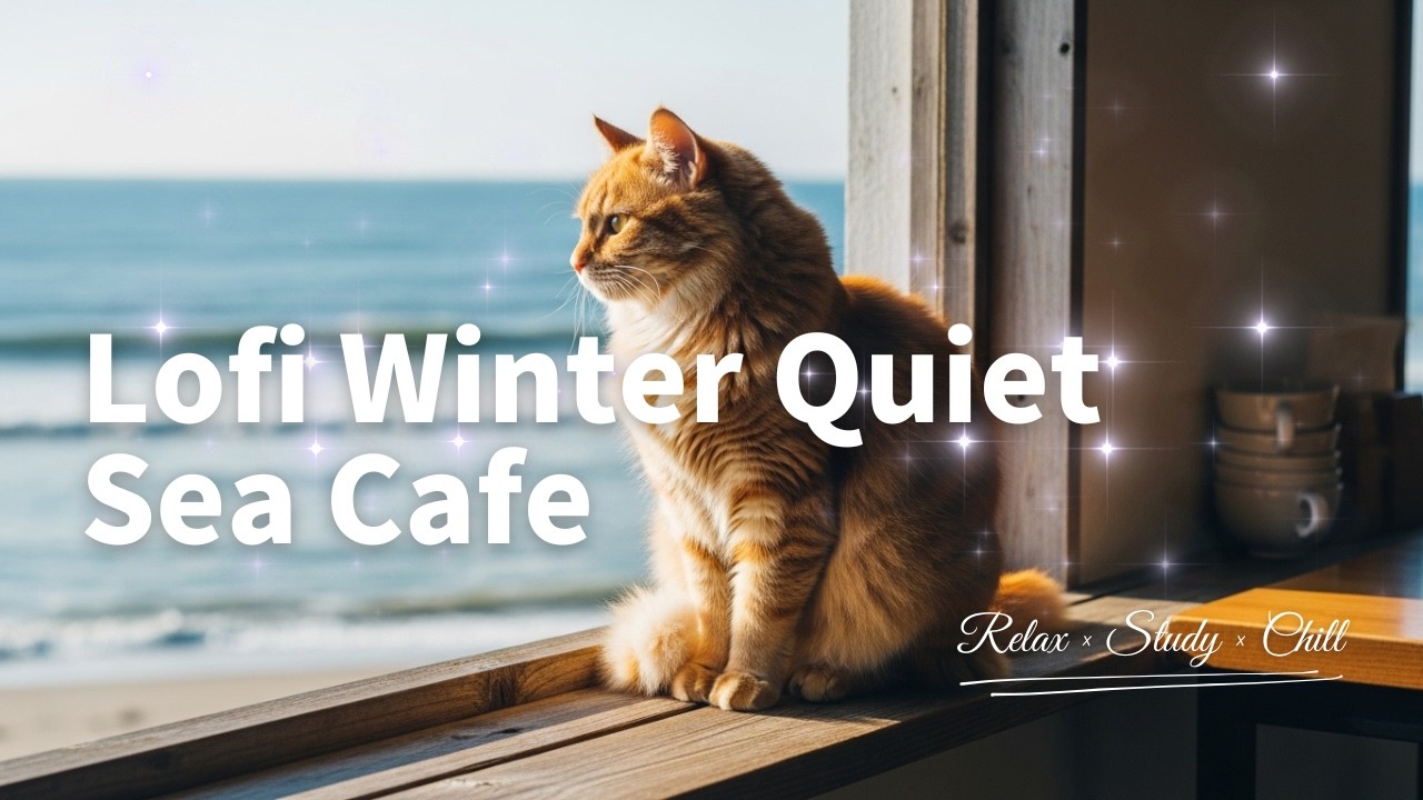 Relaxing Lo-fi Winter Cafe Music | 冬の静かな海カフェ | 作業用・勉強用フリーBGM – Free BGM for Studying & Working